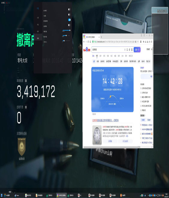 辅助瞄准三角洲怎么开软件效果