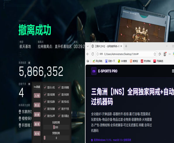 辅助瞄准三角洲怎么开透视自瞄效果